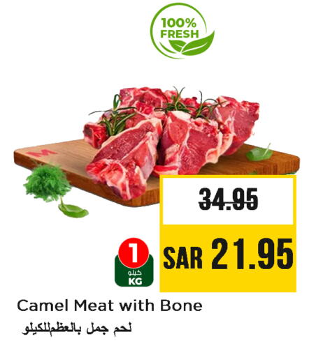 Camel meat available at Nesto in KSA, Saudi Arabia, Saudi - Riyadh