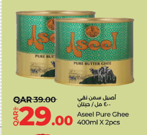 رافائيل السمن available at لولو هايبرماركت in قطر - الوكرة