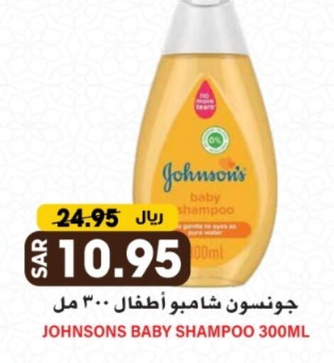 JOHNSONS available at Grand Hyper in KSA, Saudi Arabia, Saudi - Riyadh