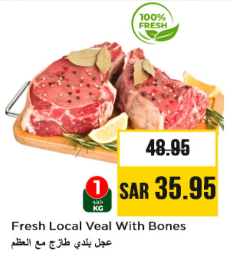 Veal available at Nesto in KSA, Saudi Arabia, Saudi - Riyadh