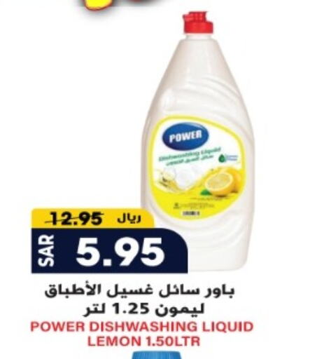 Lemon available at جراند هايبر in مملكة العربية السعودية, السعودية, سعودية - الرياض