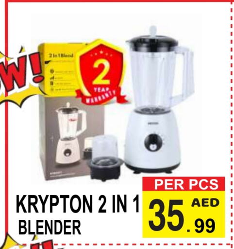 KRYPTON Mixer / Grinder available at Gift Point in UAE - Dubai