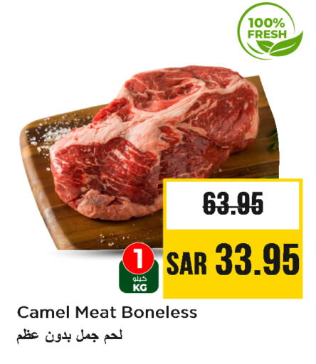 Camel meat available at Nesto in KSA, Saudi Arabia, Saudi - Riyadh