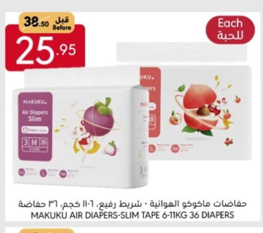 MAKUKU available at Manuel Market in KSA, Saudi Arabia, Saudi - Jeddah