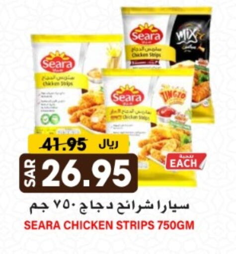 SEARA Chicken Strips available at Grand Hyper in KSA, Saudi Arabia, Saudi - Riyadh