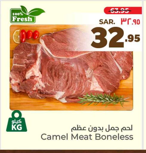 لحم حاشي available at هايبر الوفاء in مملكة العربية السعودية, السعودية, سعودية - الرياض