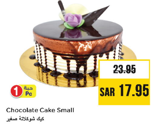 available at نستو in مملكة العربية السعودية, السعودية, سعودية - الخبر‎