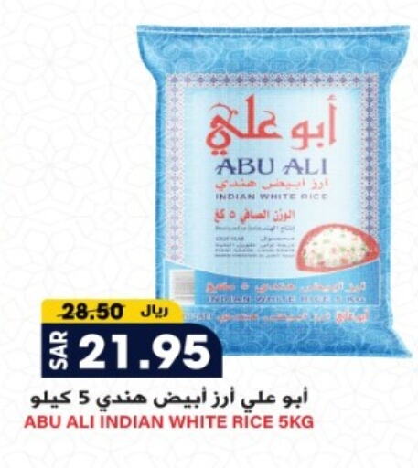 أرز أبيض available at جراند هايبر in مملكة العربية السعودية, السعودية, سعودية - الرياض