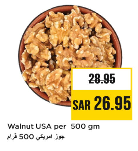 available at نستو in مملكة العربية السعودية, السعودية, سعودية - المجمعة