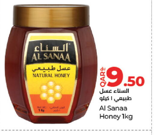 Honey available at LuLu Hypermarket in Qatar - Al Wakra