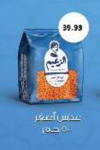 available at السلطان هايبرماركت in Egypt - القاهرة