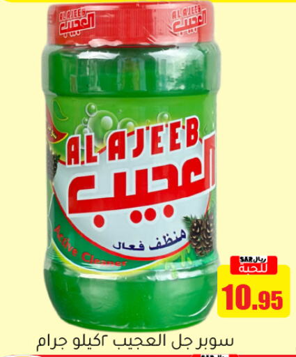 منظف عام available at تخفيضات العائلة in مملكة العربية السعودية, السعودية, سعودية - الرياض