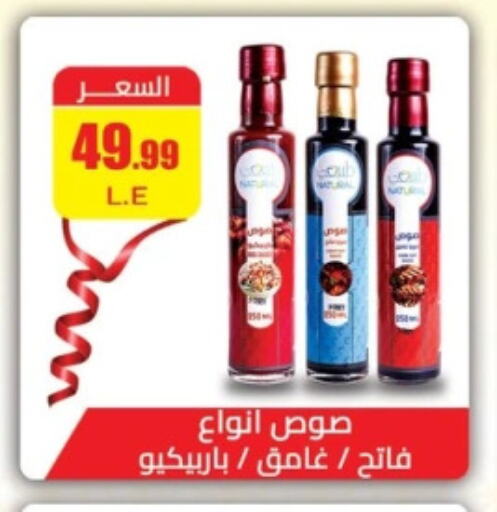 available at ابو السعود هايبرماركت in Egypt - القاهرة