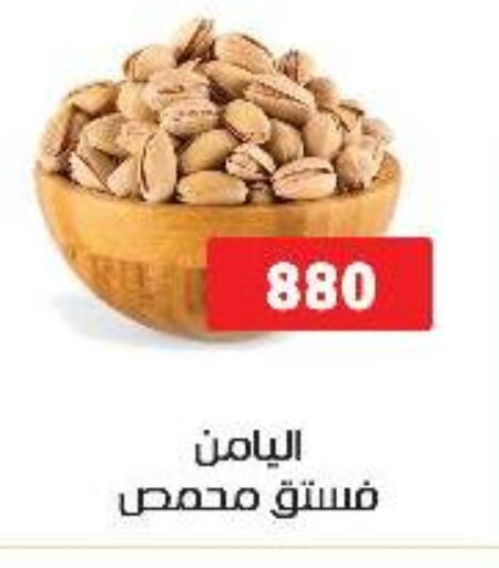 available at السلطان هايبرماركت in Egypt - القاهرة