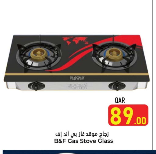 available at دانة هايبرماركت in قطر - الدوحة