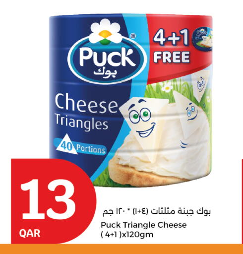 PUCK Triangle Cheese available at City Hypermarket in Qatar - Al Wakra