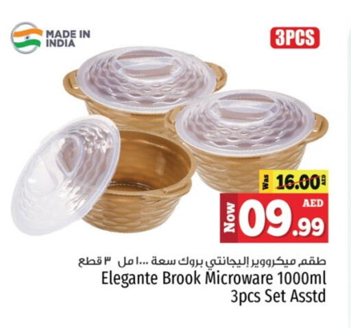 available at كنز هايبرماركت in الإمارات العربية المتحدة , الامارات - الشارقة / عجمان