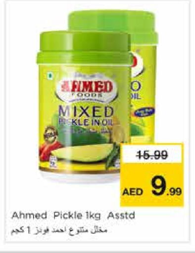 Pickle available at Nesto Hypermarket in UAE - Sharjah / Ajman