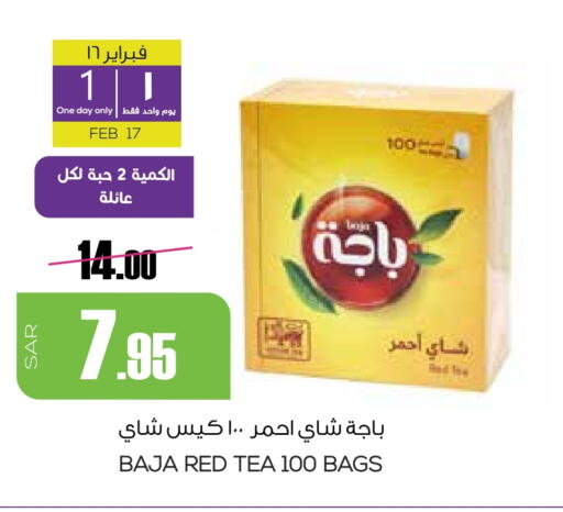 أكياس شاي available at سبت in مملكة العربية السعودية, السعودية, سعودية - بريدة