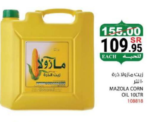 زيت الذرة available at هاوس كير in مملكة العربية السعودية, السعودية, سعودية - مكة المكرمة