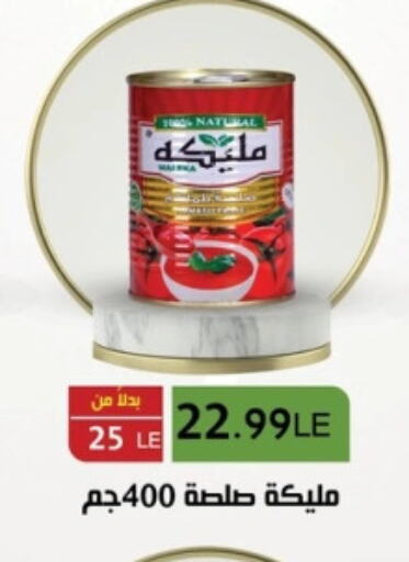 available at ابو السعود هايبرماركت in Egypt - القاهرة