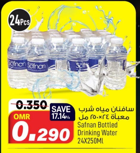 available at مارك & سايف in عُمان - مسقط‎