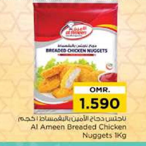 Chicken Nuggets available at Nesto Hyper Market   in Oman - Muscat