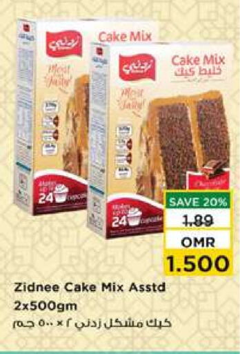 available at Nesto Hyper Market   in Oman - Muscat