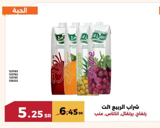 AL RABIE available at Forat Garden in KSA, Saudi Arabia, Saudi - Mecca