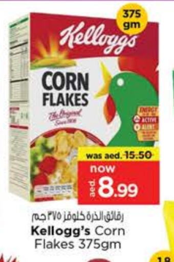 KELLOGGS Corn Flakes available at Nesto Hypermarket in UAE - Dubai