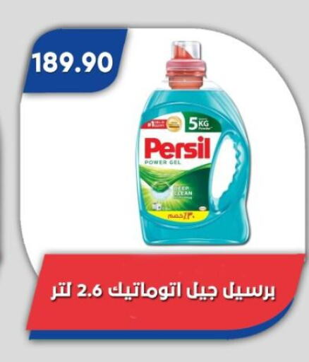 PERSIL Detergent available at Bassem Market in Egypt - Cairo