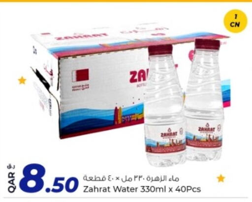 available at Rawabi Hypermarkets in Qatar - Al Wakra