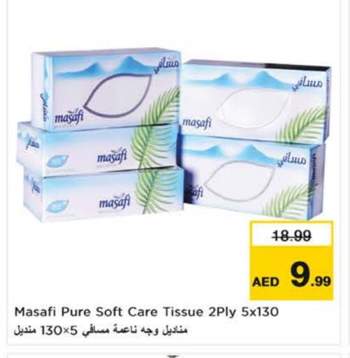 available at نستو هايبرماركت in الإمارات العربية المتحدة , الامارات - دبي