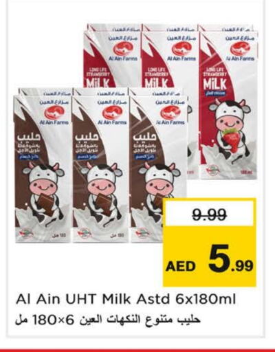 العين حليب بنكهات available at لاست تشانس in الإمارات العربية المتحدة , الامارات - ٱلْفُجَيْرَة‎