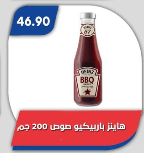 هاينز available at باسم ماركت in Egypt - القاهرة