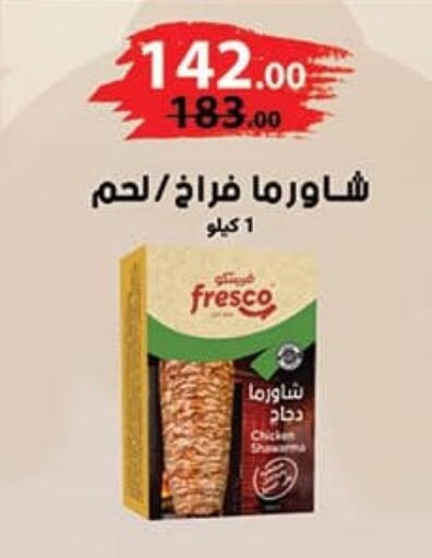 available at محمود الفار in Egypt - القاهرة