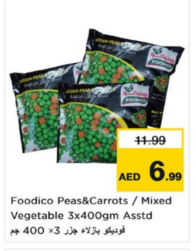 Peas available at نستو هايبرماركت in الإمارات العربية المتحدة , الامارات - ٱلْفُجَيْرَة‎