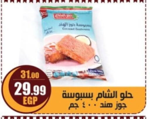 available at ابو السعود هايبرماركت in Egypt - القاهرة