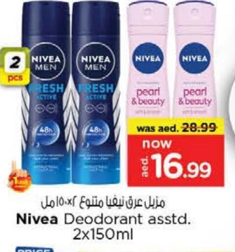 Nivea available at Nesto Hypermarket in UAE - Dubai