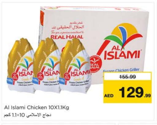 AL ISLAMI Frozen Whole Chicken available at Nesto Hypermarket in UAE - Dubai