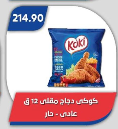 available at باسم ماركت in Egypt - القاهرة