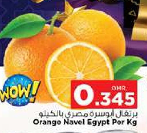 Orange from Egypt available at Nesto Hyper Market   in Oman - Muscat