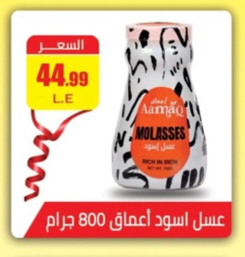 عسل available at ابو السعود هايبرماركت in Egypt - القاهرة