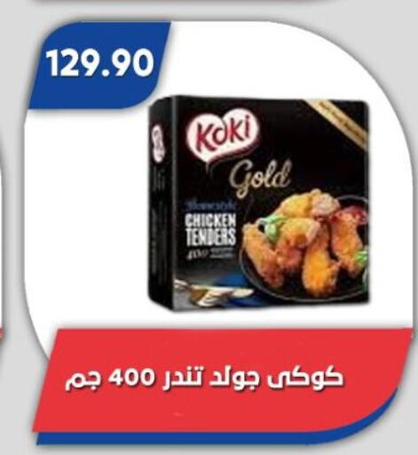 available at باسم ماركت in Egypt - القاهرة