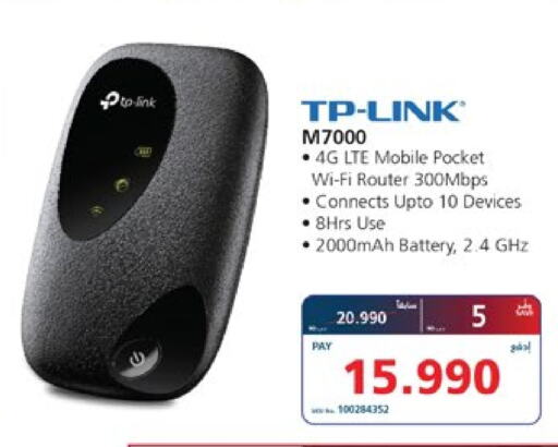 تي بي لينك جهاز توجيه واي فاي available at إكسترا in البحرين