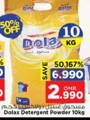 Detergent available at Nesto Hyper Market   in Oman - Muscat