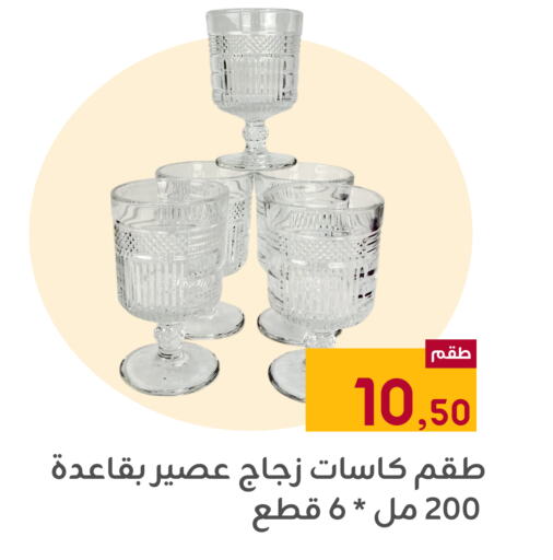 available at تخفيضات العائلة in مملكة العربية السعودية, السعودية, سعودية - المنطقة الشرقية