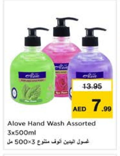 alove available at Nesto Hypermarket in UAE - Sharjah / Ajman