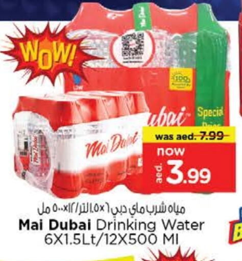 available at Last Chance  in UAE - Fujairah