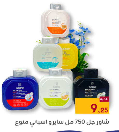 Shower Gel available at Family Discount in KSA, Saudi Arabia, Saudi - Dammam